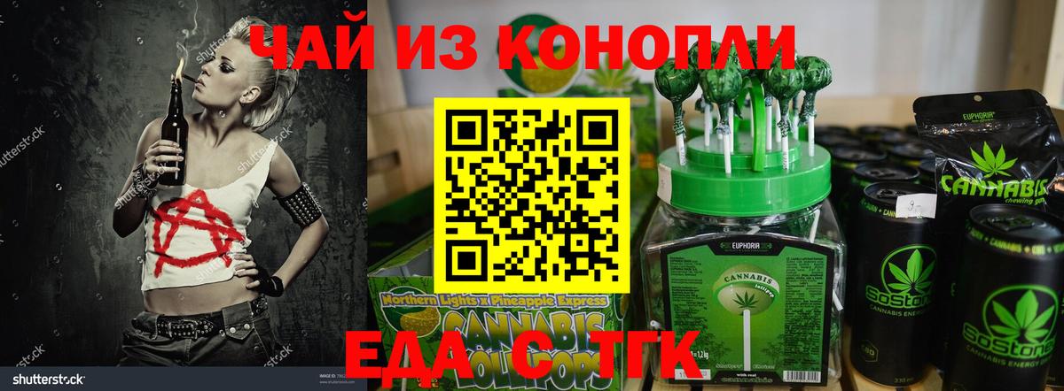 Cannafood конопля  Вход с VPN  Ухта 