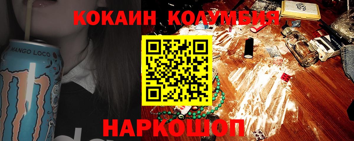 Cocaine Перу  Кокаин 99%  Вход с VPN  где можно купить   Ухта 