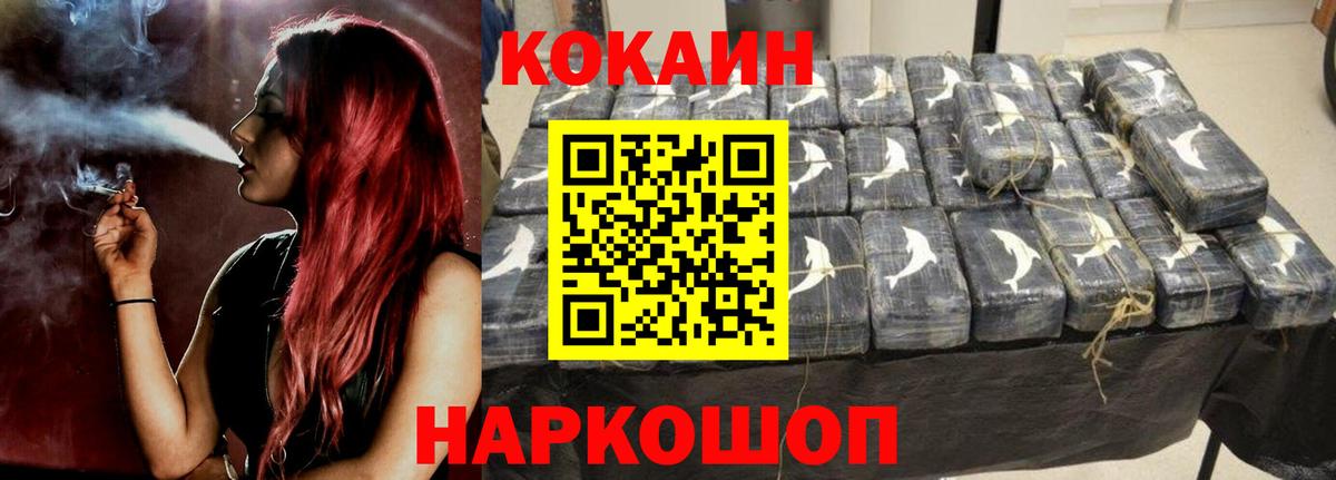 Cocaine Перу Ухта