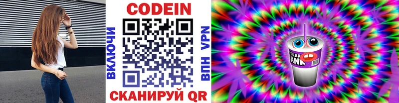 что такое наркотик  Ухта  Кодеин напиток Lean (лин) 