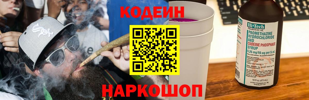 Ухта  Кодеиновый сироп Lean напиток Lean (лин)  Вход с VPN  Кодеин напиток Lean (лин) 