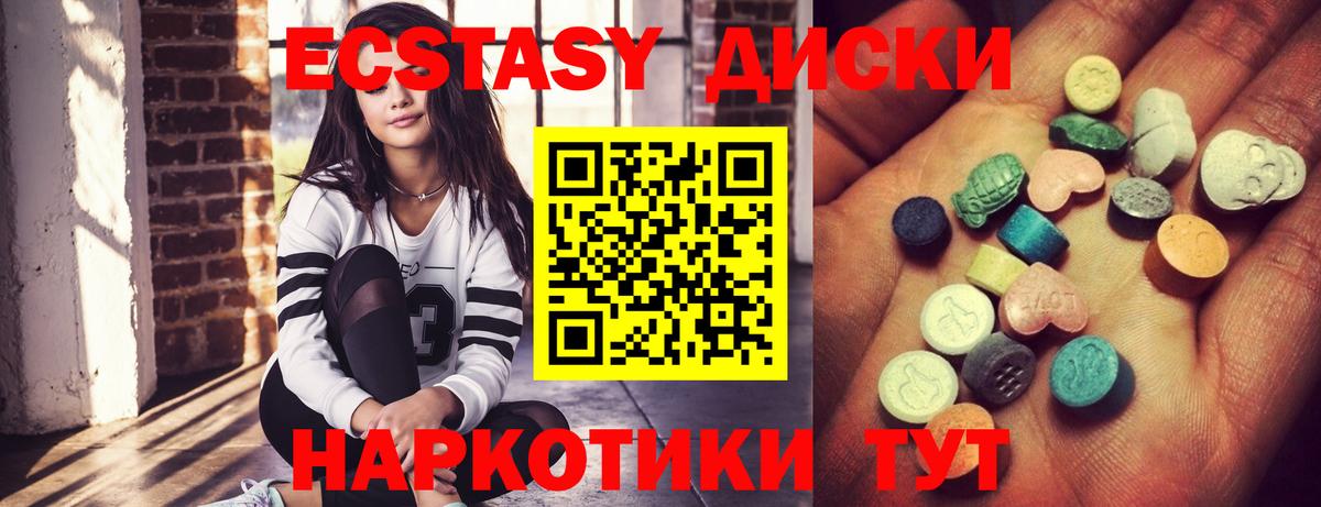 Ухта  Экстази  Экстази диски  Вход с VPN  нарко площадка какой сайт  ЭКСТАЗИ 250 мг 