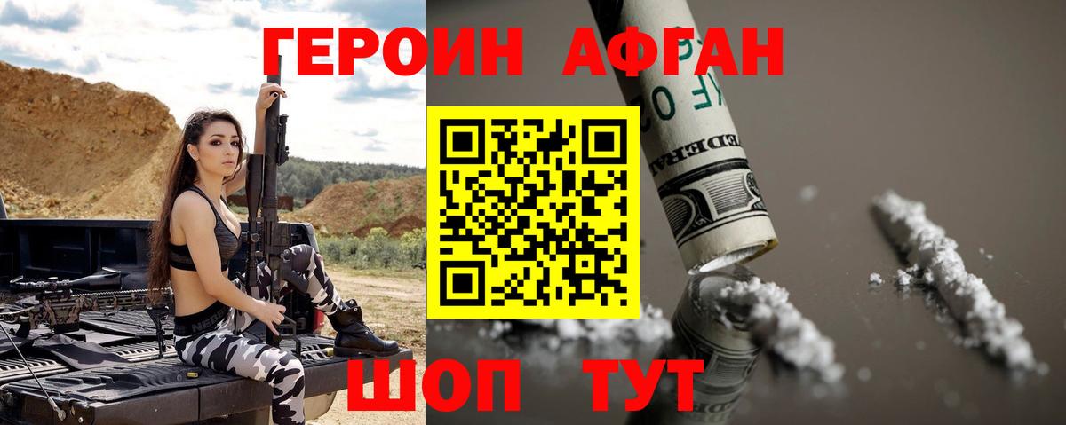 Ухта  Героин  Вход с VPN  Героин Heroin 