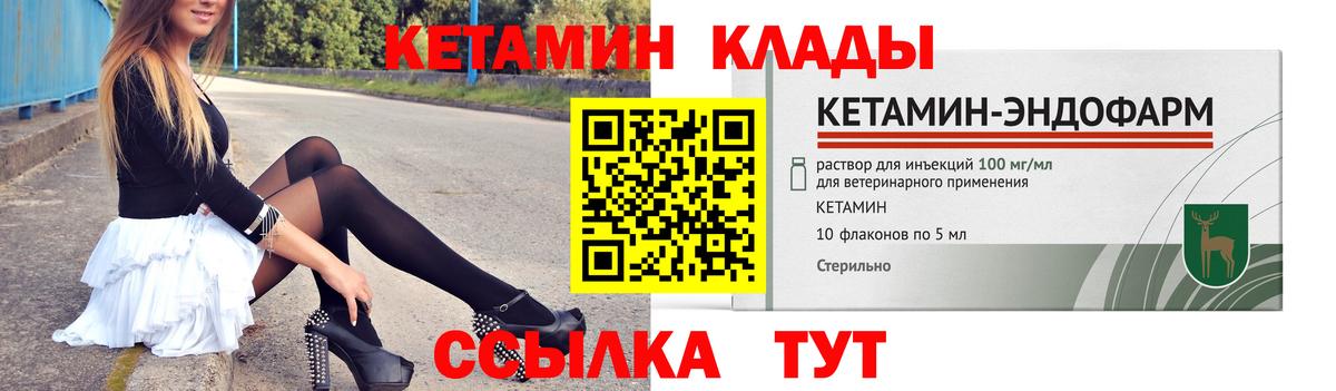 КЕТАМИН VHQ  Вход с VPN  Ухта 