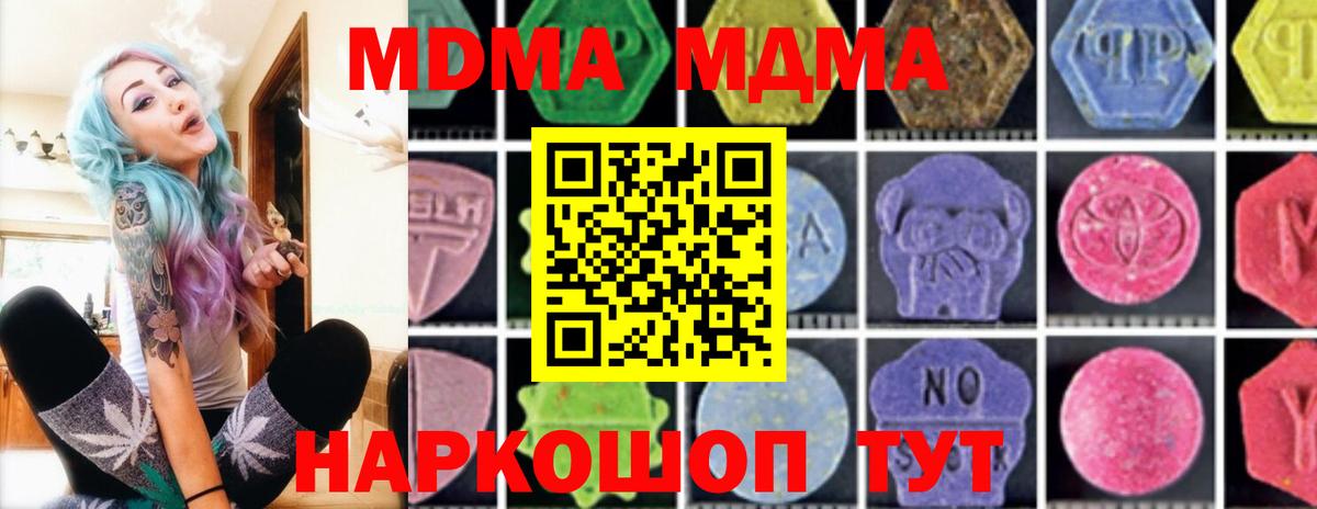 MDMA  Вход с VPN  Ухта  MDMA crystal 