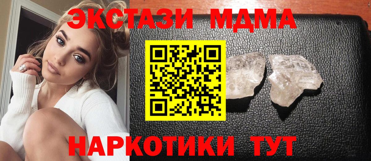 МДМА VHQ Ухта