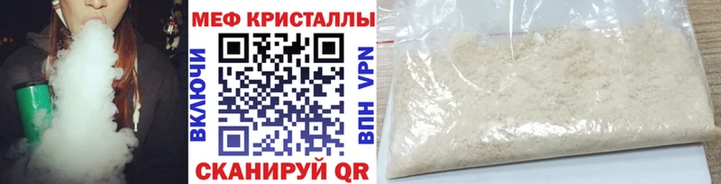 МЕФ кристаллы  Ухта 