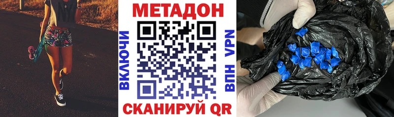 где купить наркотик  Ухта  Метадон methadone 