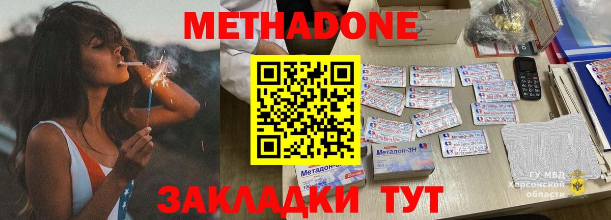 Ухта  МЕТАДОН VHQ  Вход с VPN  Метадон methadone 