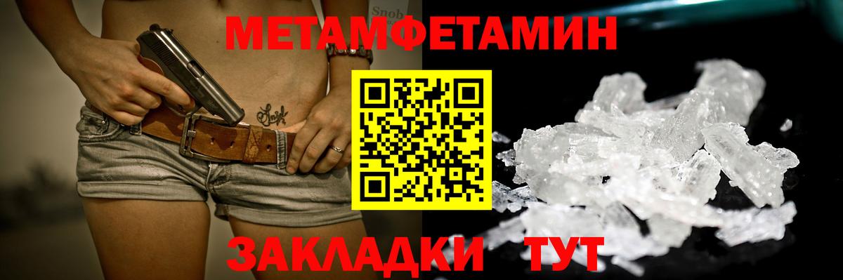 Метамфетамин кристалл Ухта