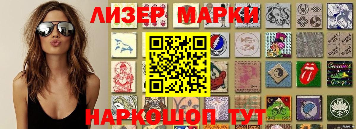 Ухта  Марки NBOMe  Вход с VPN  Марки 25I-NBOMe 1500мкг 