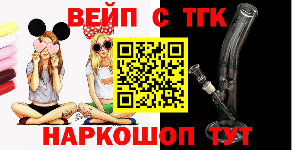 ТГК жижа Ухта