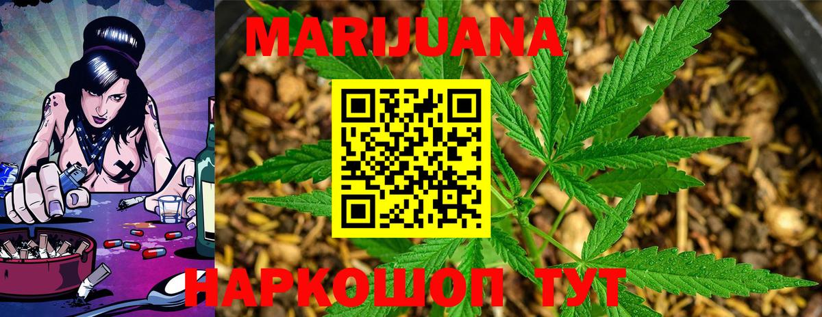 Каннабис план  Каннабис сатива  Вход с VPN  Бошки Шишки White Widow  Каннабис семена  Ухта 
